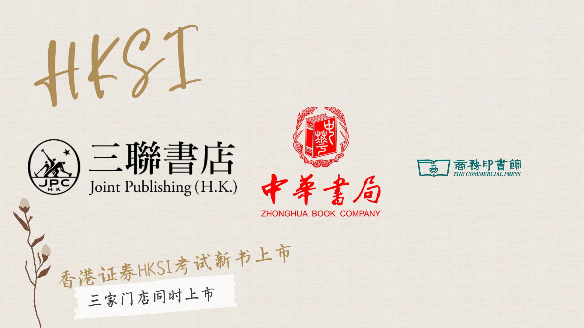 香港资格考试平台